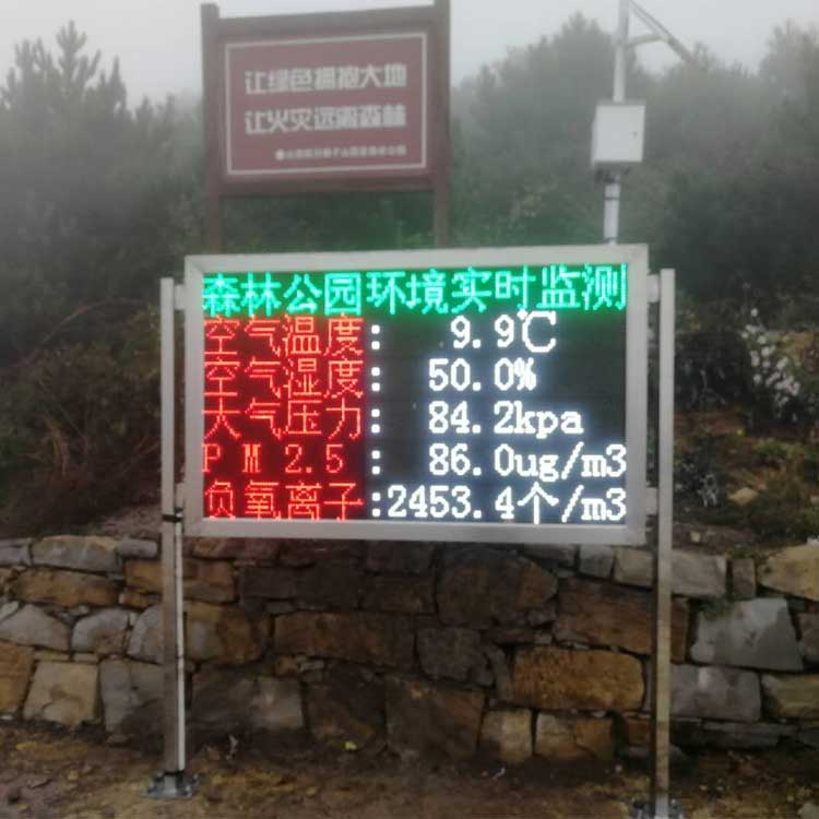 森林公園環(huán)境實(shí)時監(jiān)測